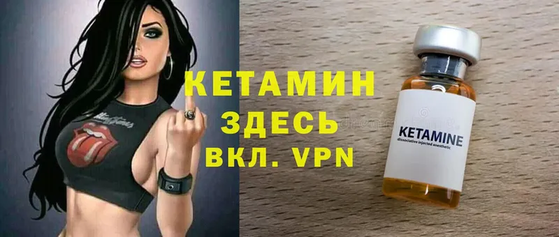 что такое   Карачаевск  КЕТАМИН ketamine 